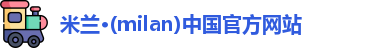 米兰体育